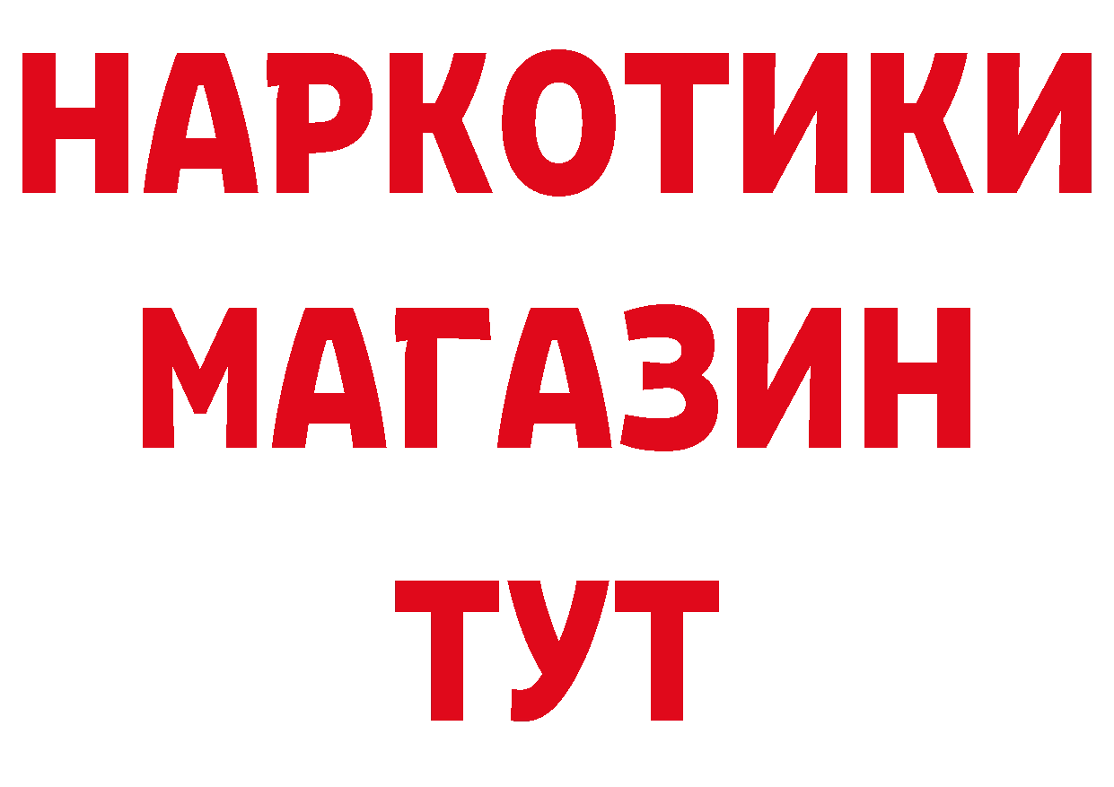 ГЕРОИН белый как зайти сайты даркнета кракен Бирюч